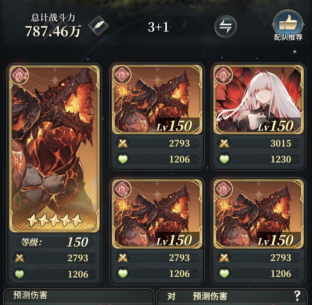 火方没副词条,3+1速刷活动 4