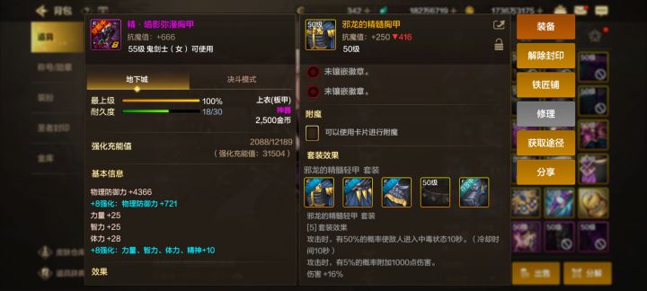 暗弟邪龙套行不行截图