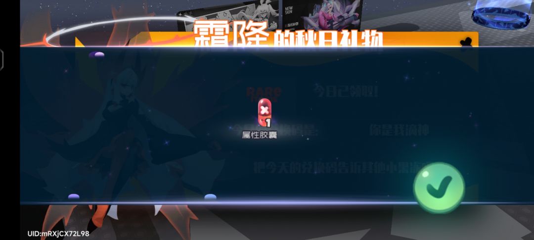 7.15霜降兑换码 2