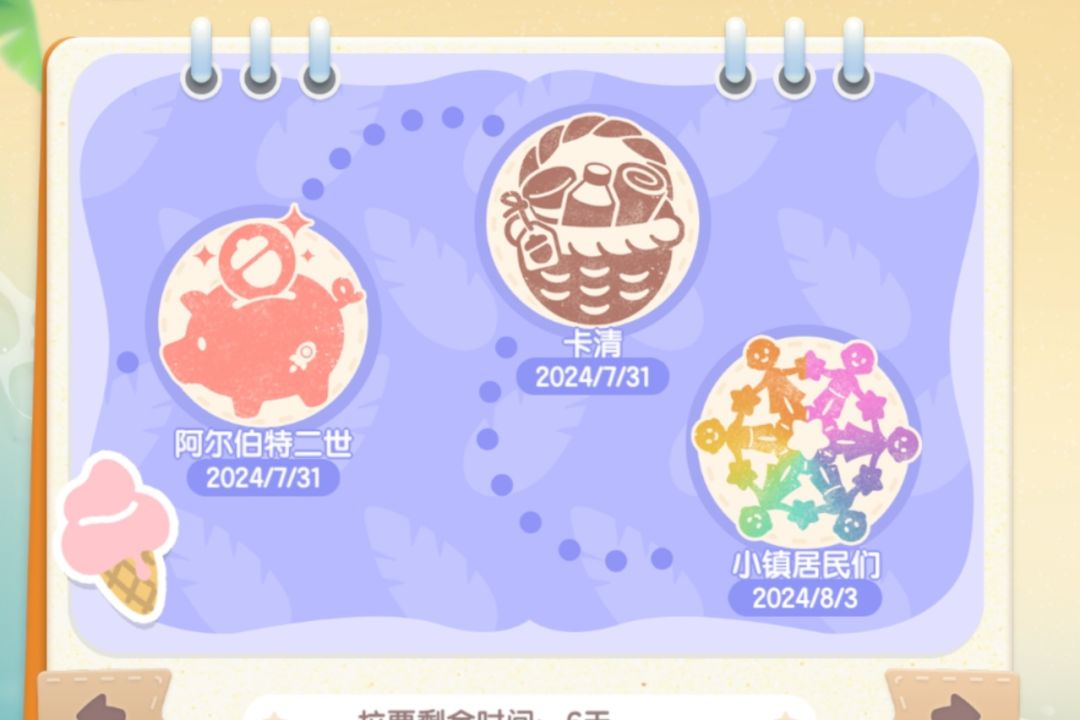 沙滩乐园筹备攻略 居民拉票篇 1