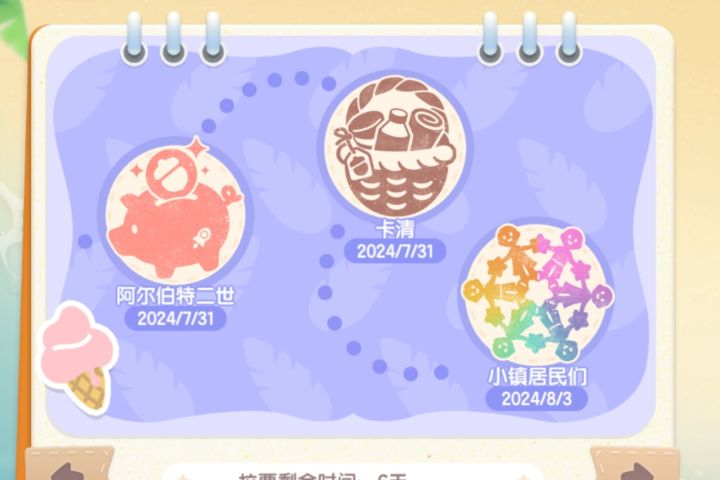 沙滩乐园筹备攻略 居民拉票篇截图
