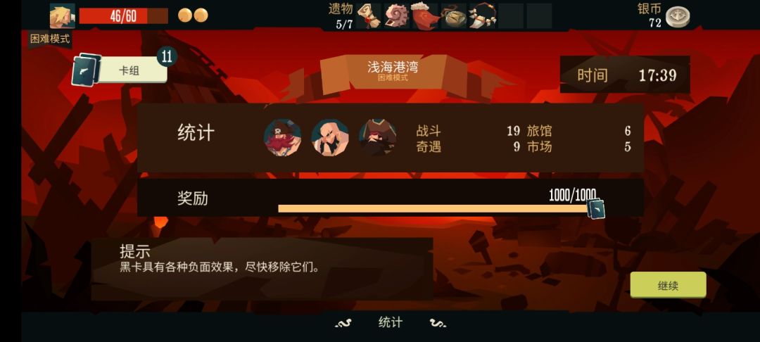 探险家通关困难 1