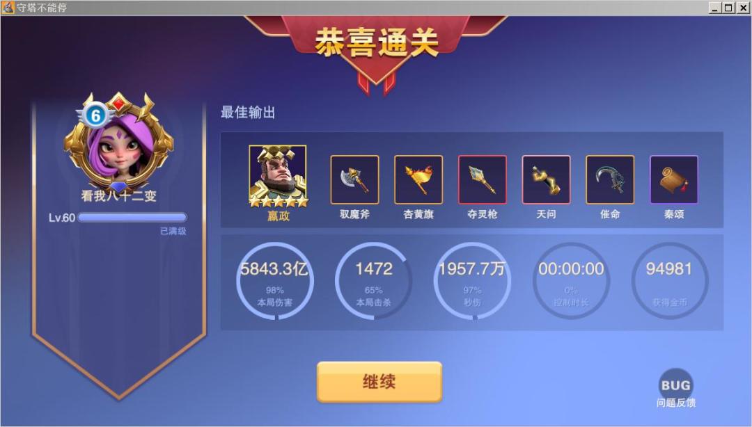 小小V6，21人口，单通3-10，没有福禄寿。 2