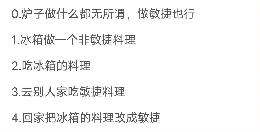 萌新必须要懂的知识系列——料理篇截图