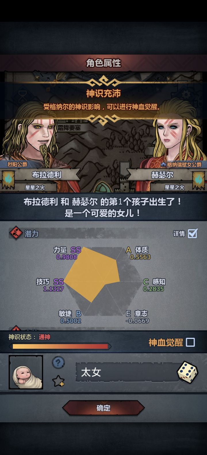 塞宁神子 纯新手截图
