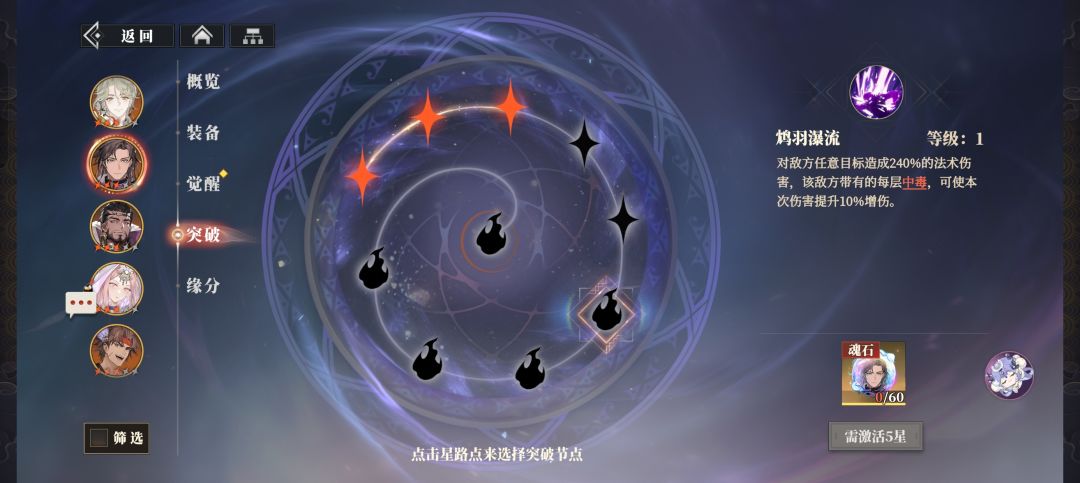 为什么李儒的五火跟1火一样,没有变化 1