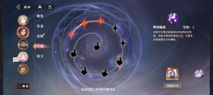 为什么李儒的五火跟1火一样,没有变化截图