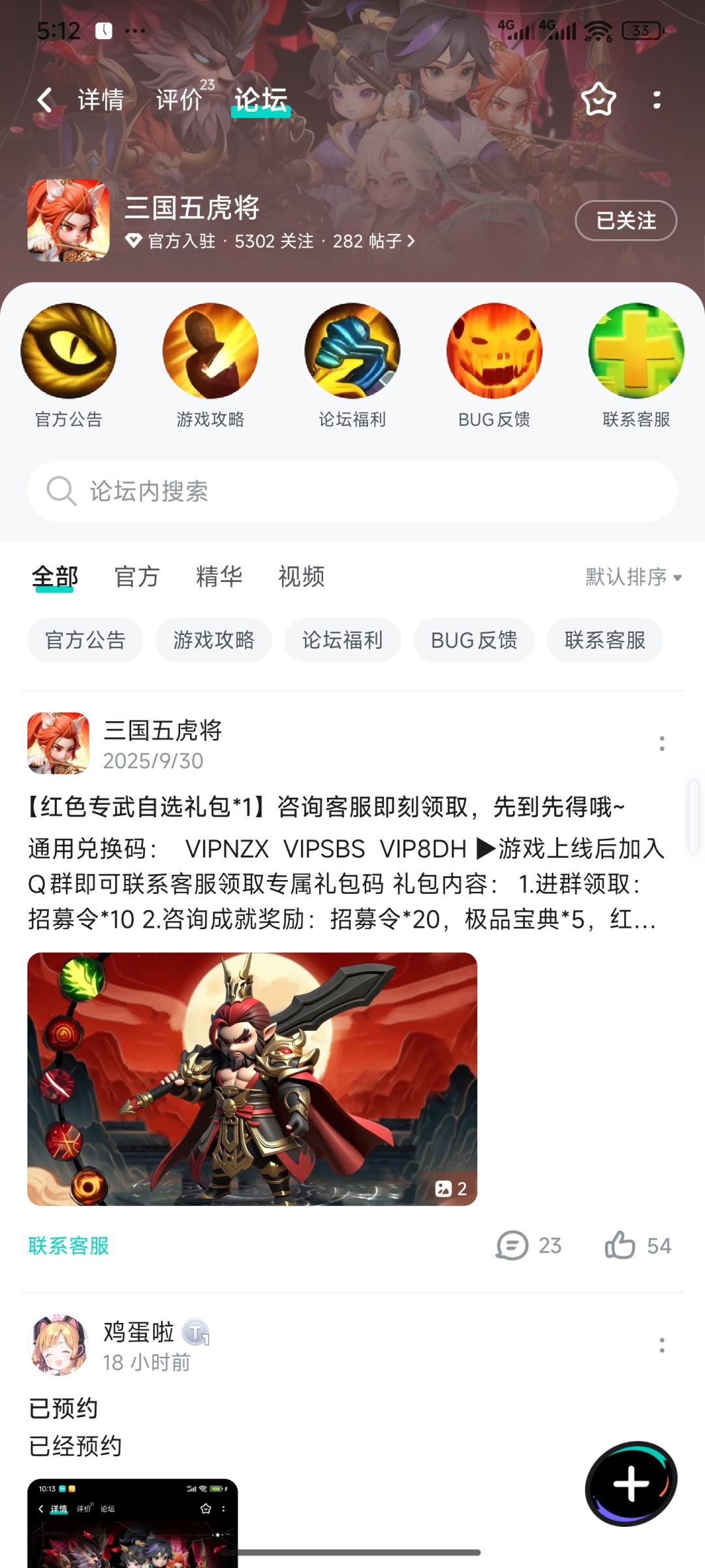 已关注预约 1