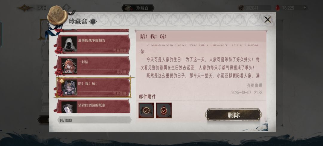 ?原来你们的生日有固定日期吗 3