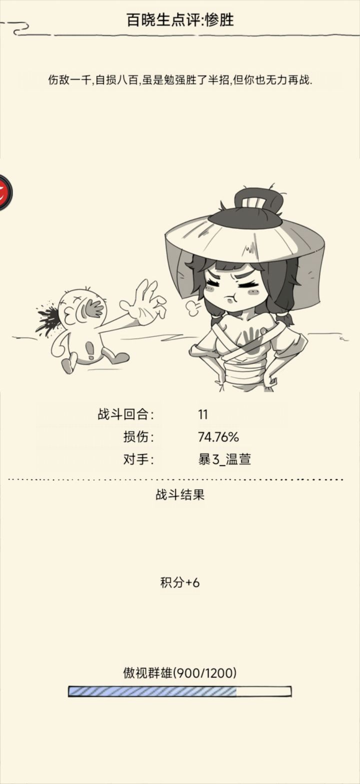 6.8w女夺凌勇闯跨服截图