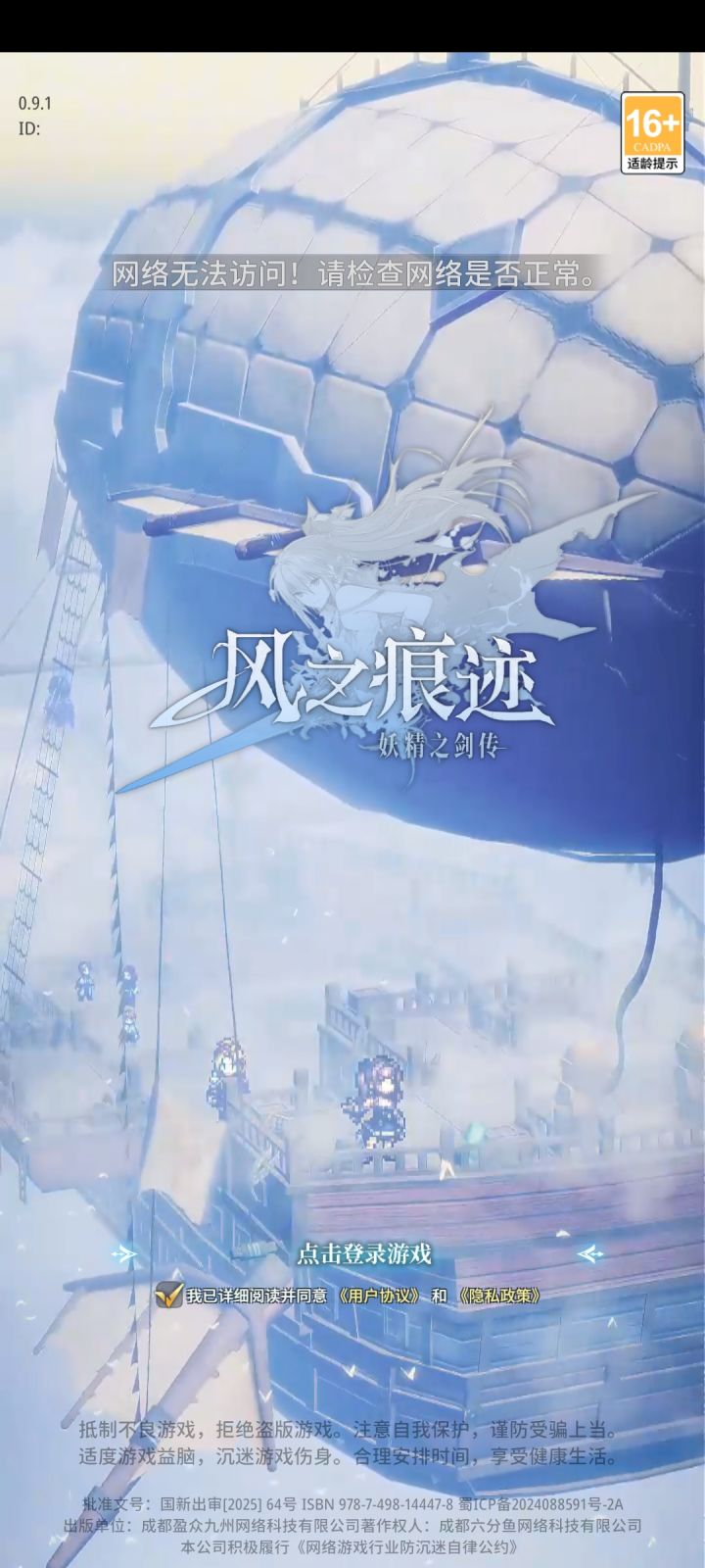玩不了呀截图