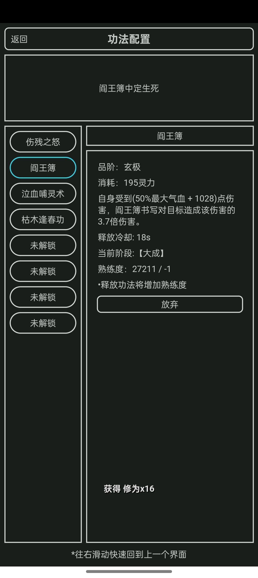 《血修修炼指南》下卷 2