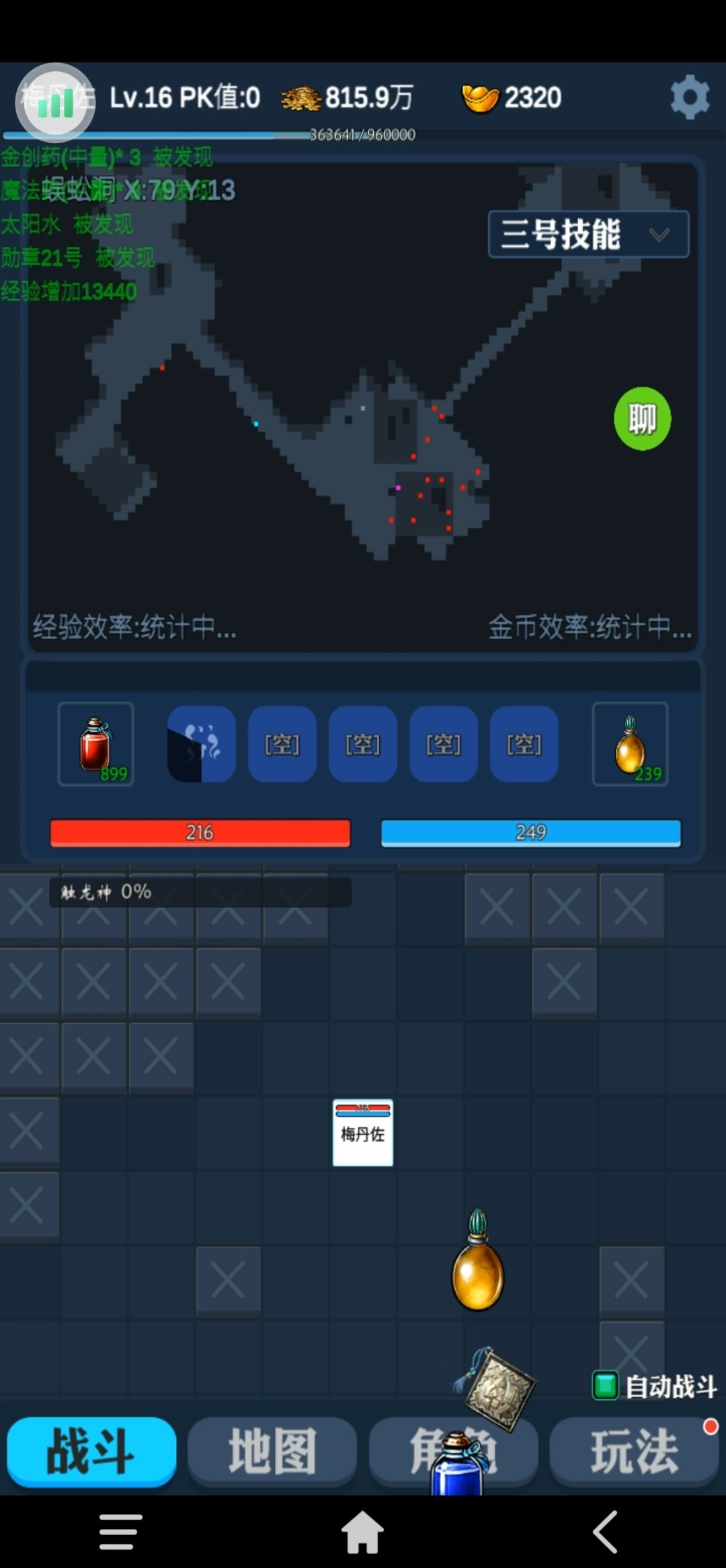 触龙神BOSS攻略 1
