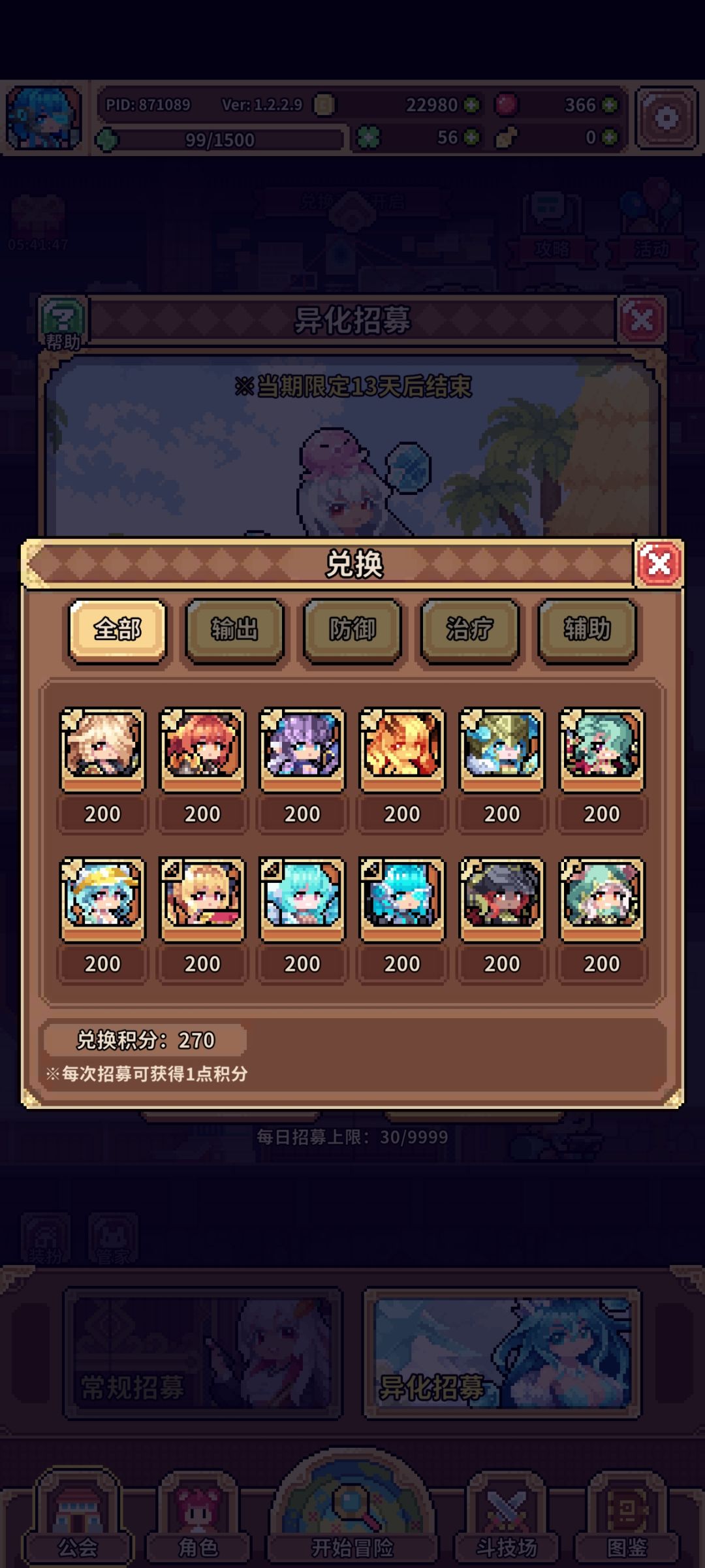 萌新刚玩5天,不知道养啥 2
