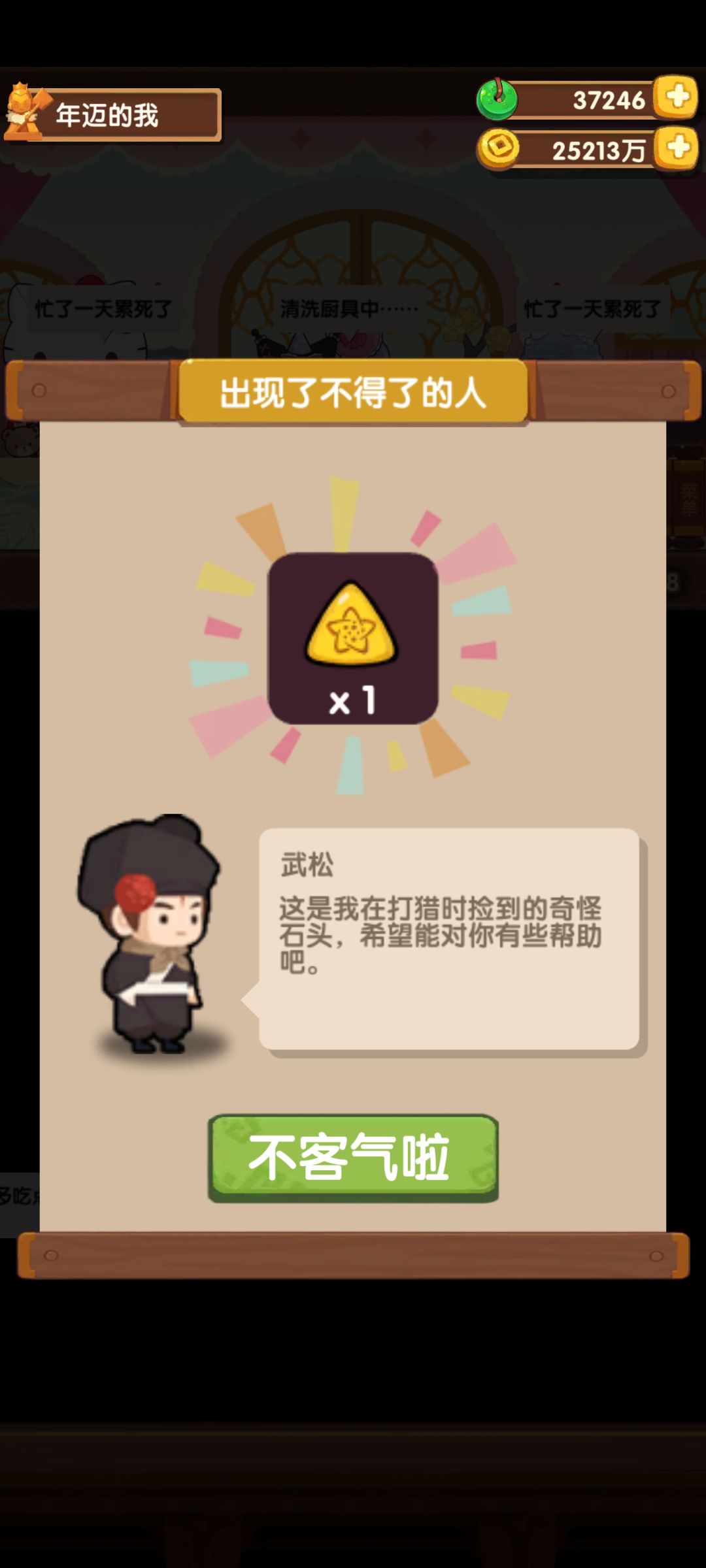 酷洛米比那无限做菜强多了,炒果的神! 4