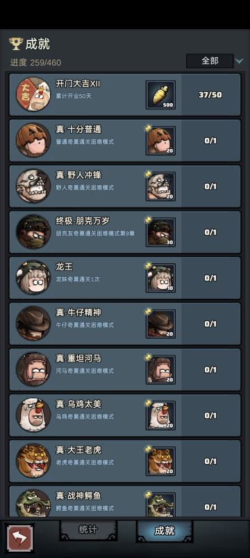 记录萌新37天成功登顶第一