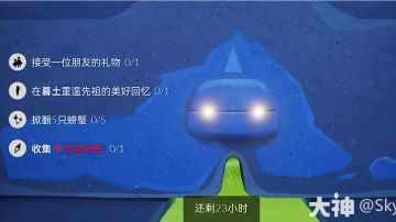 1.21每日任务+大蜡烛（周六）