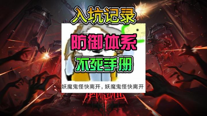 入坑记录-火炬之光无线不死手册截图