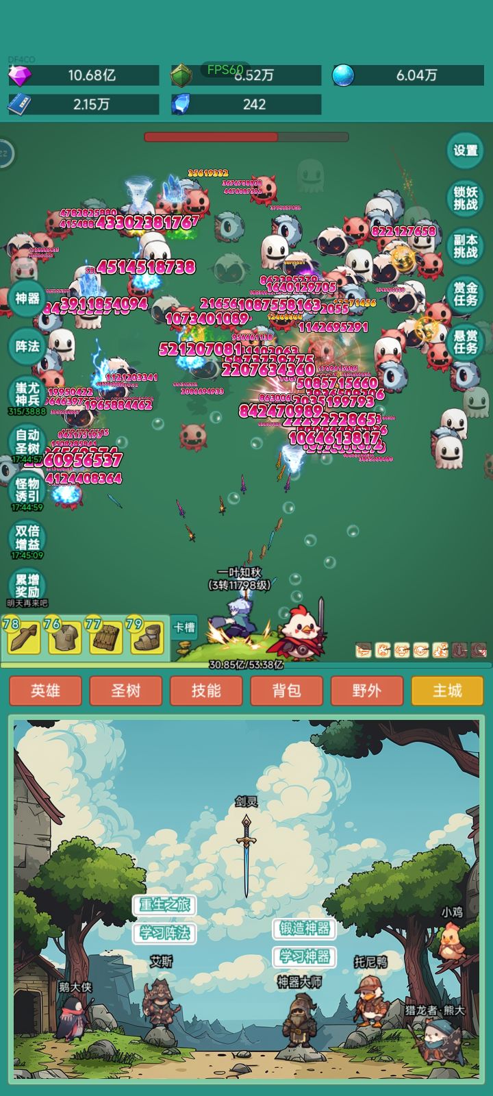 我要皮肤#神秘冒险#神秘冒险皮肤截图