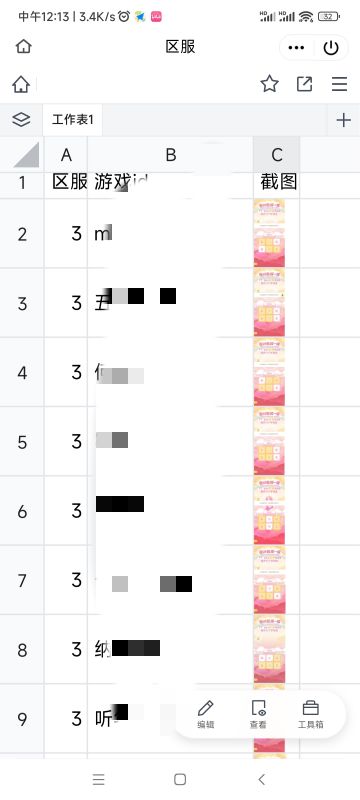 关于周生生联动活动，请增加四字互换功能