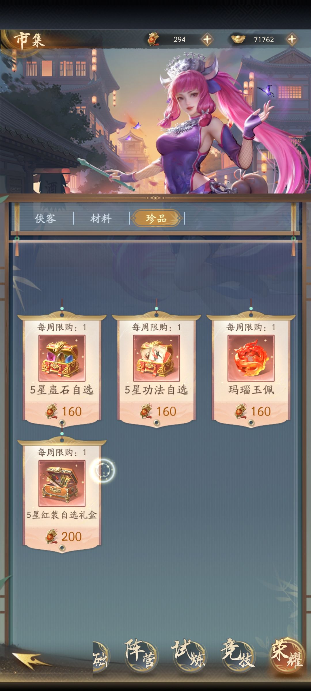 这里换功法还是蛊石 1