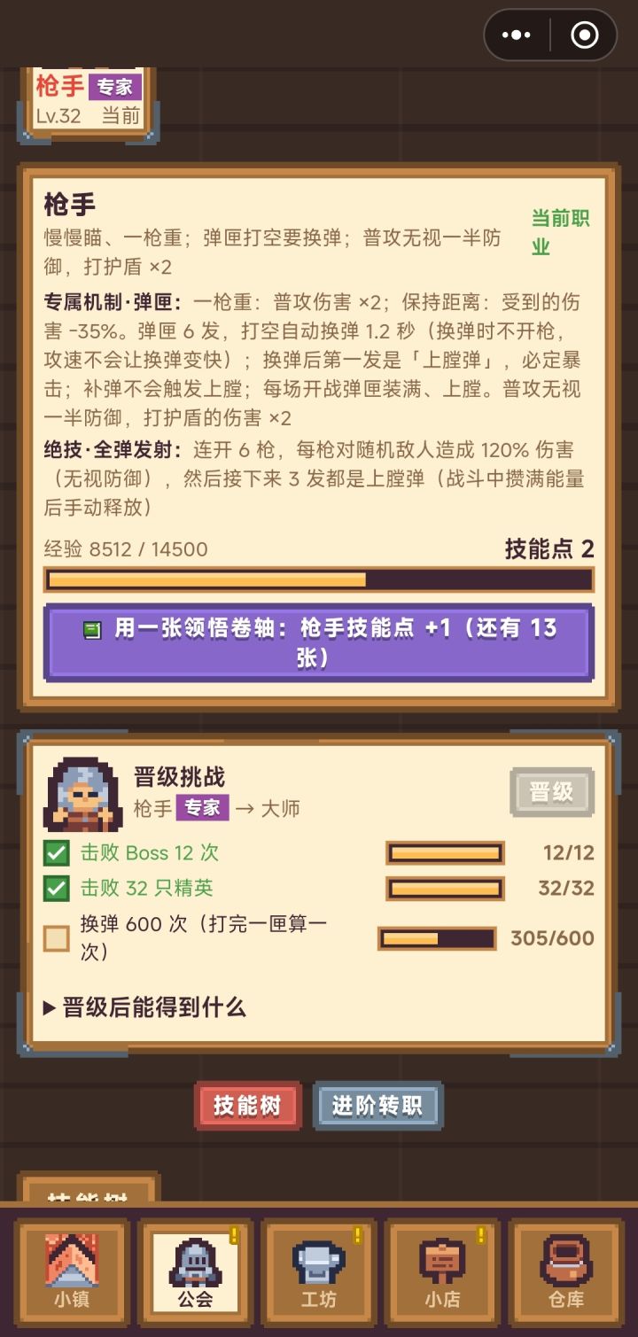 这个换弹匣600次任务,折磨人截图