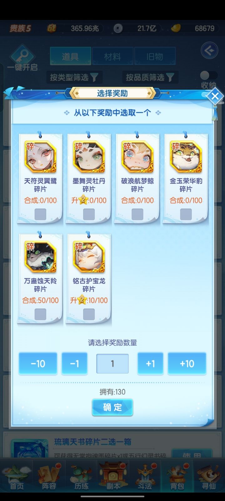 大佬们,这是升星还是开图鉴?截图