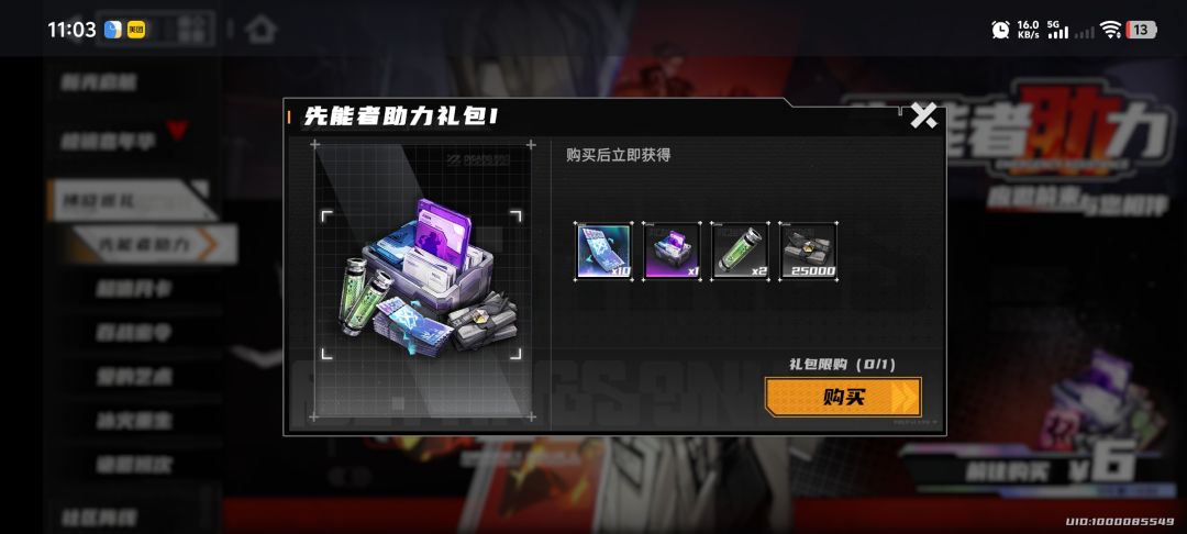 吞充值了 1