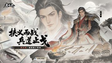 《名将杀》【第3赛季】前瞻预告⎮新武将/皮肤爆料