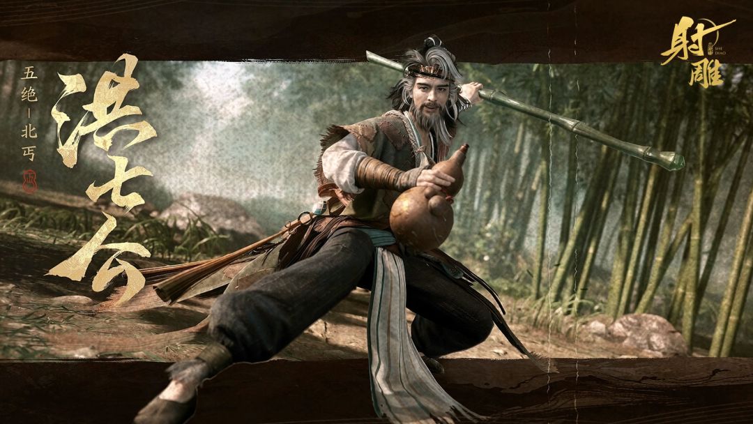 最强侠侍免费送！九指神丐【洪七公】获取攻略截图