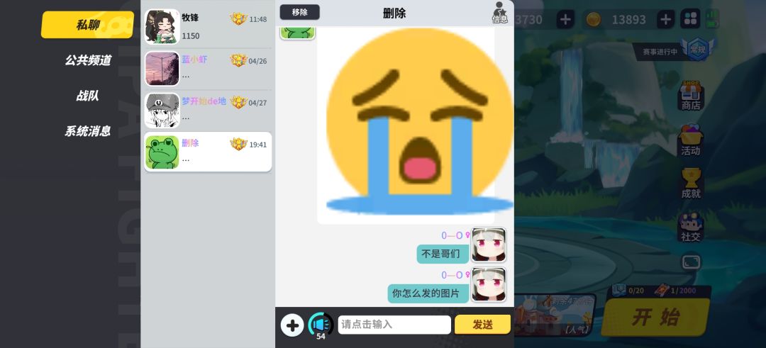 这种超大的消息是怎么发出来的 1
