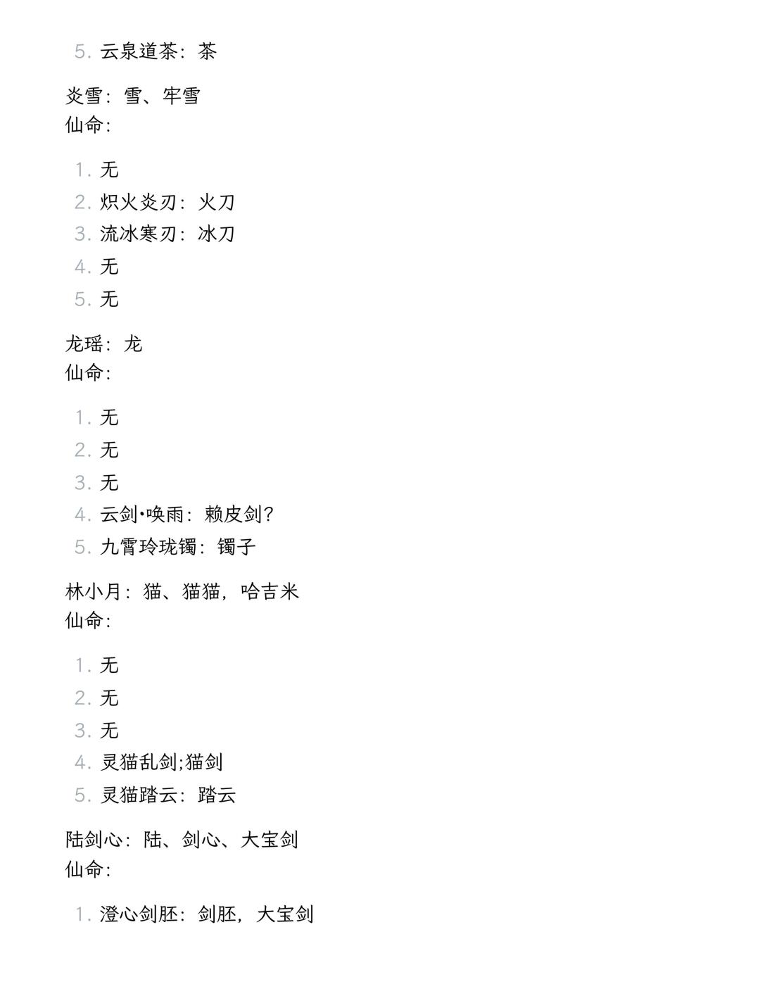 弈仙牌天仙都能看懂的萌新基础攻略 7