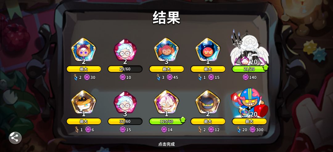 薄荷500抽 7