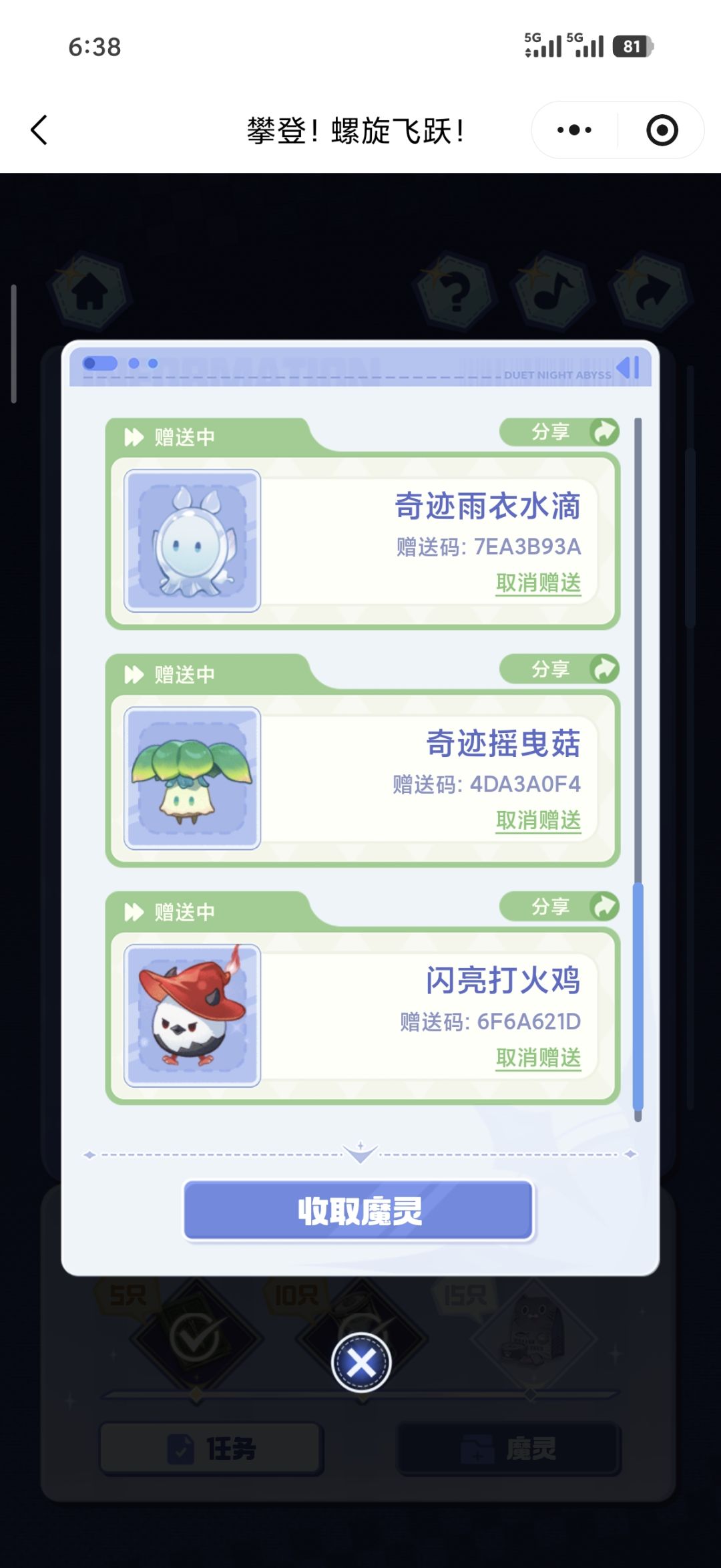 求闪耀紫云 3