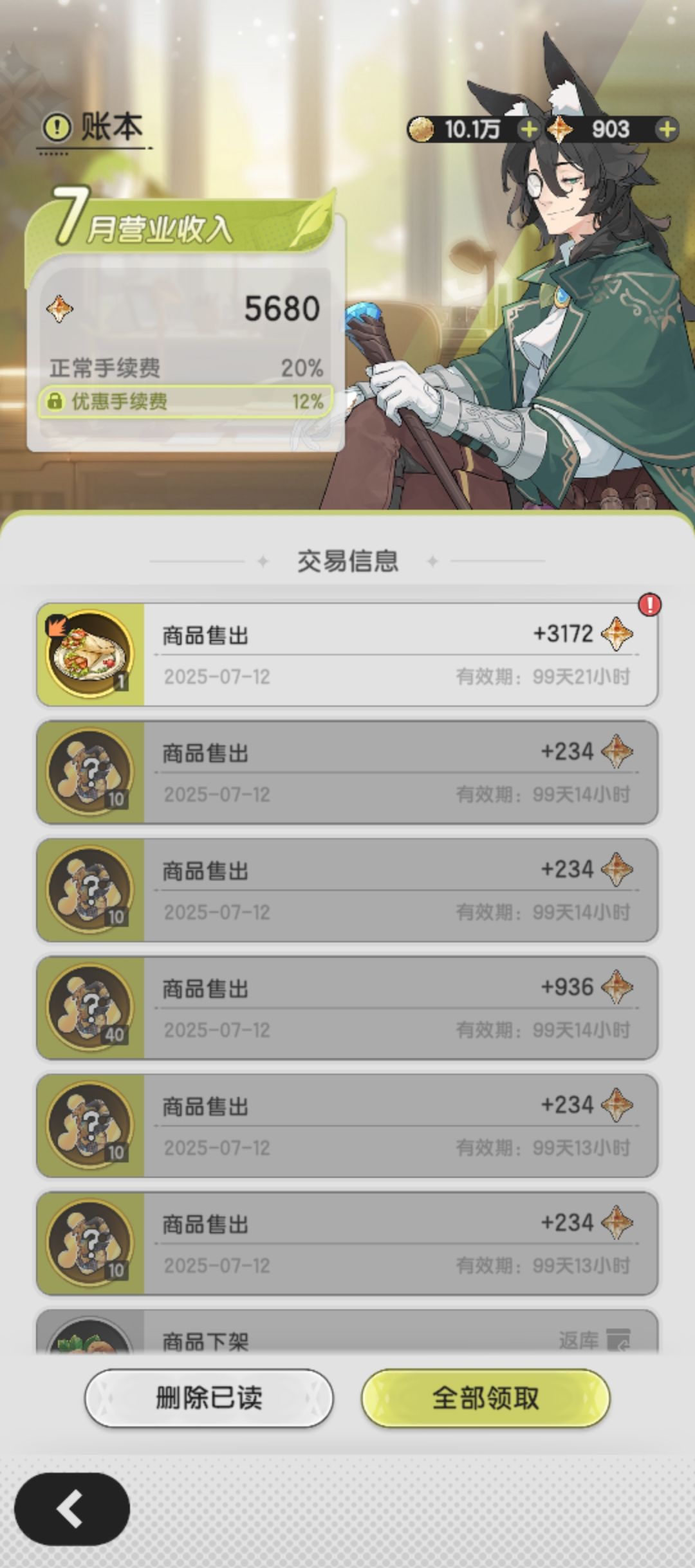 Day 7 零氪奶妈 2