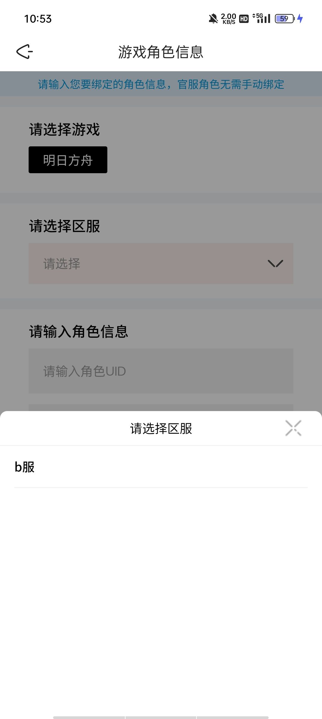 官服区服在哪? 1