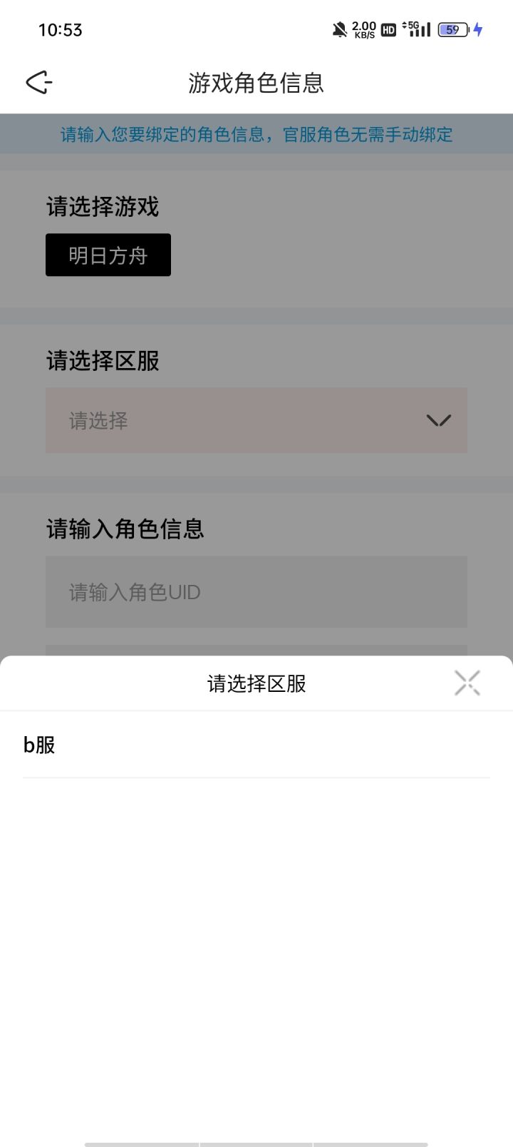 官服区服在哪?截图