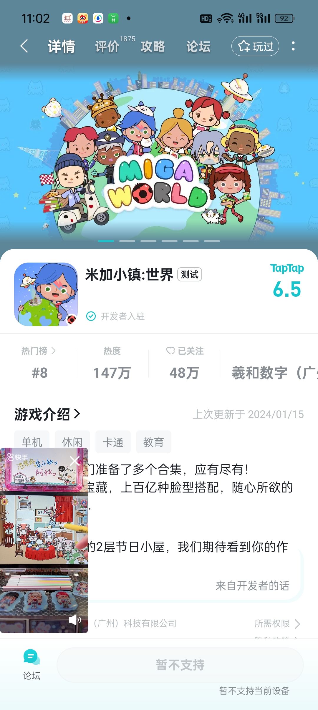 TapTap