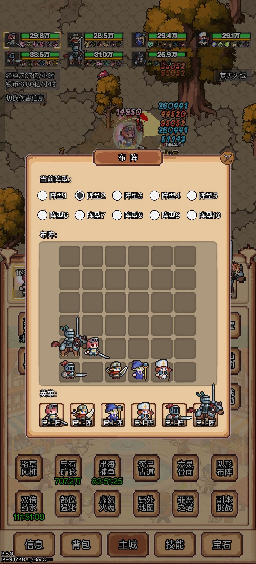 【攻略】攻略火魂搭配!前期一直到!179! 2