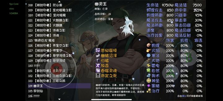 放逐 好恶心截图