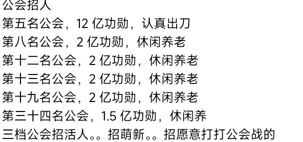 招。。招人截图