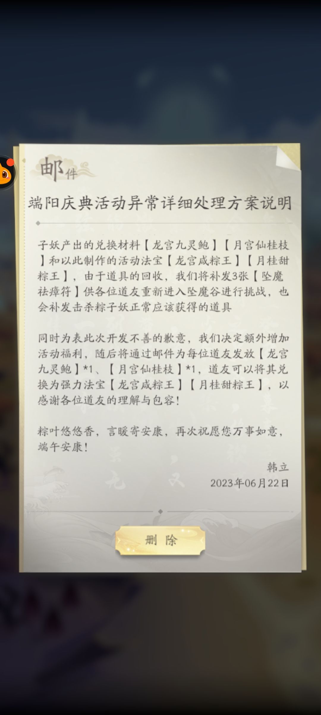 好歹也是个中端厂商,端午就这么搞? 2