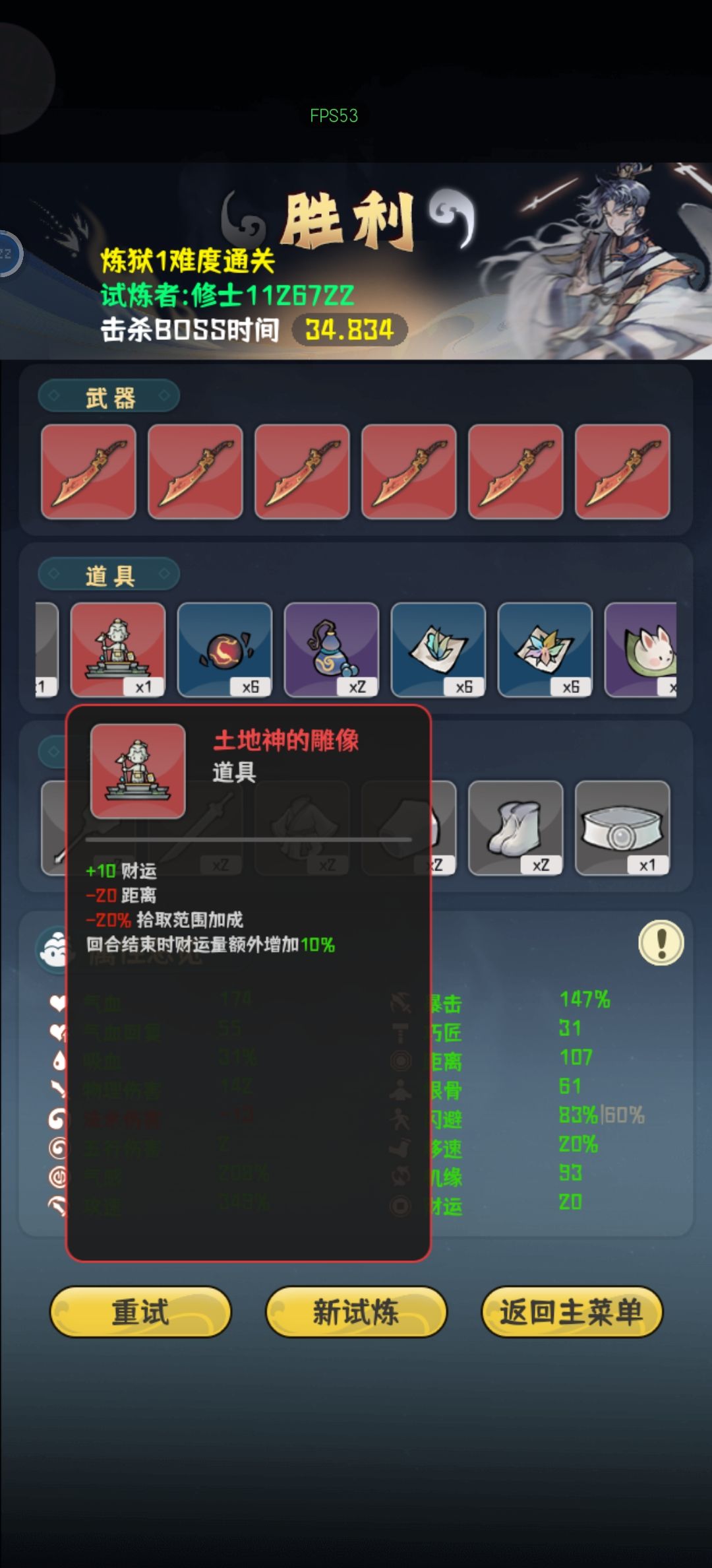 这个道具有毒 1