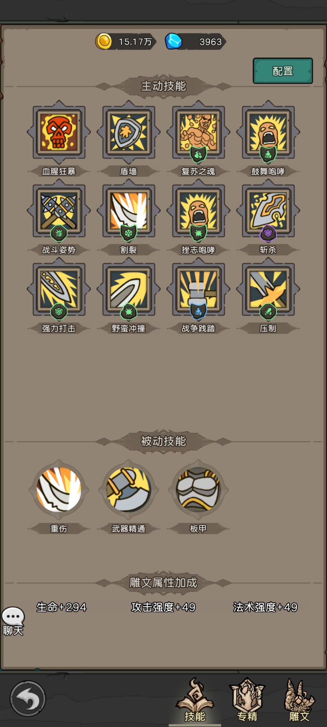 雕文消失 2