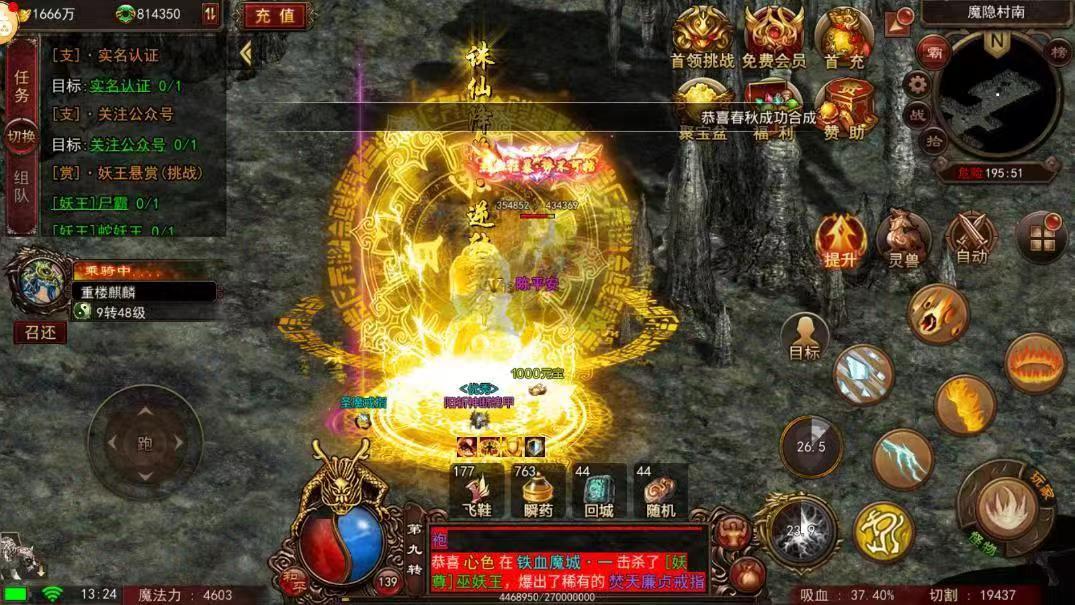 传奇世界手游:1.76复古传世,元神合击版本 3