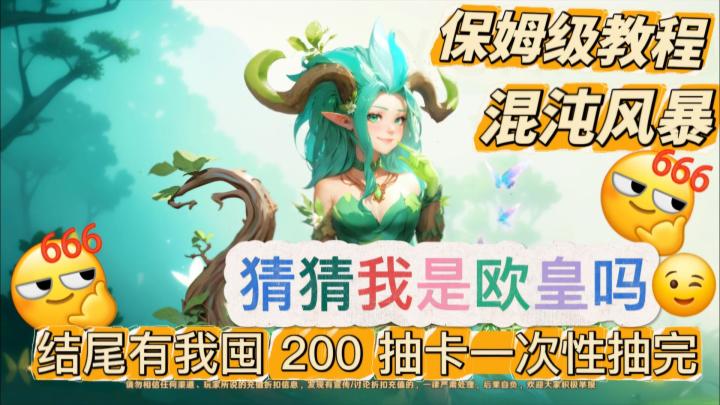 2025年新入手卡牌游戏,结尾把卡池清空!200抽截图