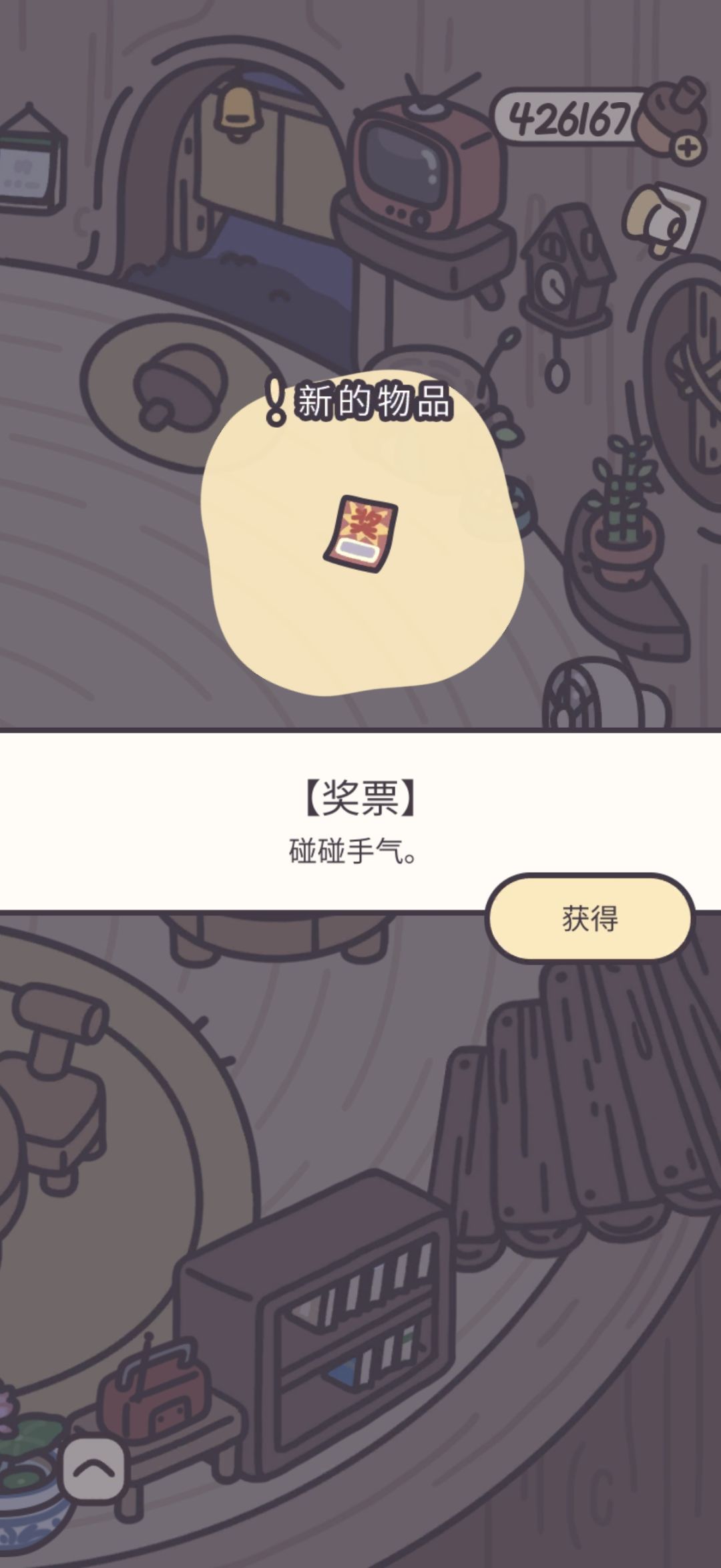 鸭皮的宝藏第四十五天 6
