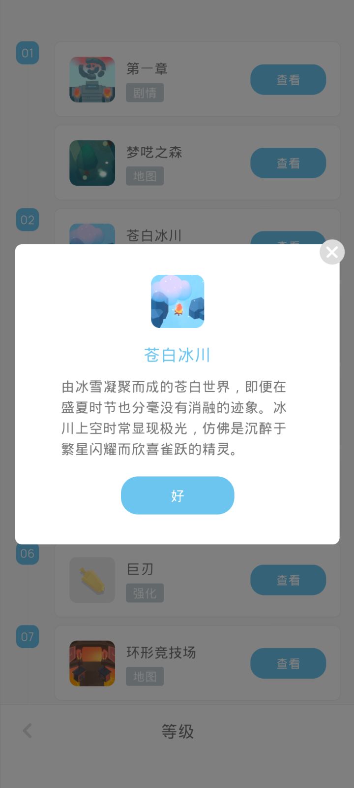 白川地图 打4天王截图