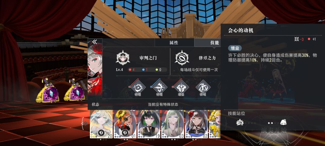 百演镜界——薄技在身成就达成方法 5