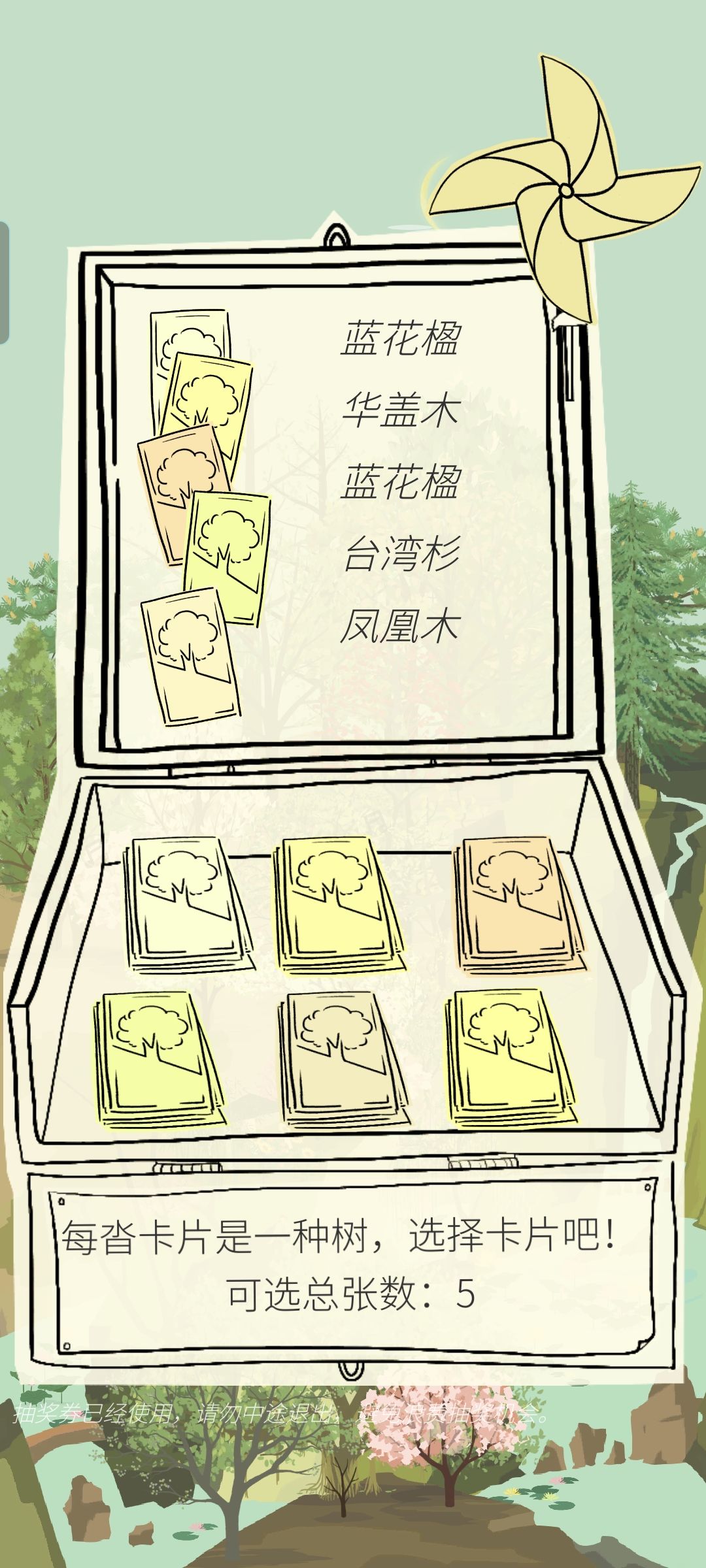 第二十一天 2